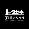 タサキ薬局 profil fotoğrafı