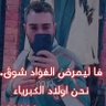 Profilbild von ذيب الشمال