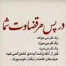 Profilbild von بنده خدا