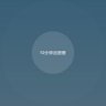 勇's profile picture