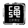 北岸绳室's profile picture
