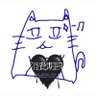 ふぃふぃ/ᐠ ≖ω≖ ᐟ\ ୭ジュンランヘー profil fotoğrafı