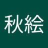 Фото профиля 秋川秋絵