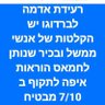 Profilbild von אוהב ישראל,מודאג מאוייבנו מביית,השמאל הקיצון הבוגד