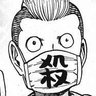 Profilbild von 殺