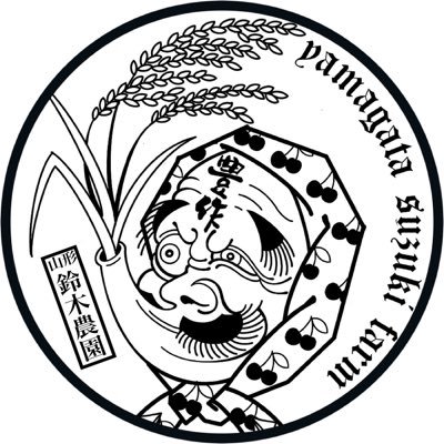 山形鈴木農園四代目's profile picture