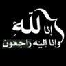 Фото профиля دعواتكم له بالرحمه•°o.O خالد O.o°•
