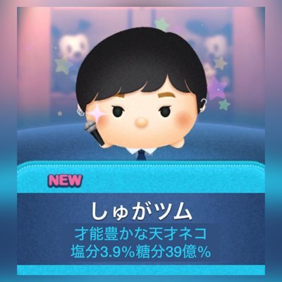 suga_tsum's profile picture