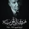 Abed Essam 的头像