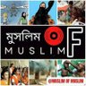 Фото профиля Muslim of muslim