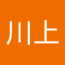 川上奈津江's profile picture