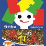 Profilbild von 積み立てにーさん