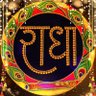Profilbild von Vikas Arora(श्री राधा वल्लभ श्री हरिवंश)जय महाकाल