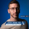 Фото профиля Adi Shamay Hacohen | עדי שמאי הכהן