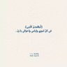 Profilbild von شداد الشرعبي・M¹