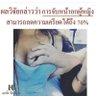 Profilbild von ชอบผู้หญิงคับ แพ้ผู้หญิงเล่นหัว😊