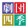 Profilbild von 劇団四季