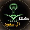 Фото профиля ❗️النداوي❗️🇸🇦M🇸🇦B🇸🇦S🇸🇦