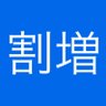 割 増's profile picture