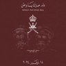 Profilbild von م | ٢٠٠١/𓃴 🇴🇲