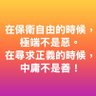 j 9 不想樂子了🇹🇼🇺🇲🇨🇦's profile picture