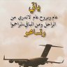 Фото профиля الفيصل