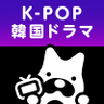 ABEMA_K-POP・韓国ドラマ【公式】 的头像
