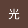 風光 profil fotoğrafı