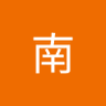 Profilbild von 南江里子
