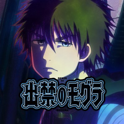 dekinnomogura's profile picture