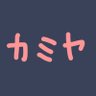 Фото профиля カミヤ