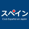 Club Español en Japón スペイン倶楽部 profil fotoğrafı