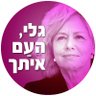 Profilbild von קוריצה