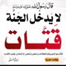 Profilbild von سنان العلوي