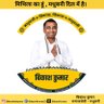 Profilbild von Bikash Kumar