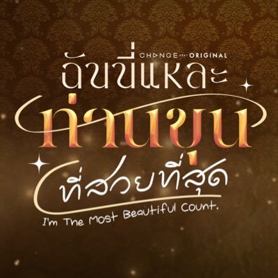The Most Beautiful Count Series's profile picture