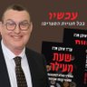 Profilbild von איתן ארז
