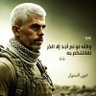أبوالقسام السنواري profil fotoğrafı