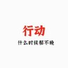 沈猴魁's profile picture
