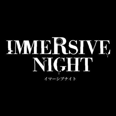 イマーシブナイト OFFICIAL's profile picture