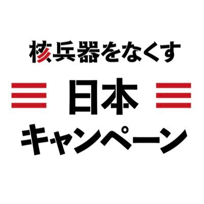 abolishnukesjp's profile picture