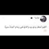 Profilbild von لـ فاديا رحمها الله🤍.