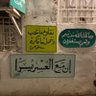 Profilbild von التُّن شجر البُن
