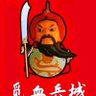 献忠王's profile picture