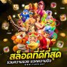 Фото профиля สล็อต เว็บสล็อต ปั่นสล็อต เเตกตั้งเเต่ฝากเเรก💯%