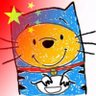 屠支还得看赵家人 的头像