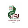 Profilbild von رضوان زاهر
