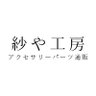紗や工房 / ハンドメイドアクセサリーパーツのお店 profil fotoğrafı