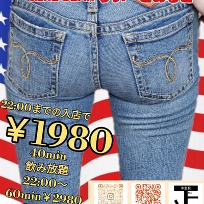 ジーンズフェチメイト(ジーパン女子Bar)'s profile picture