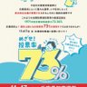 ともに民意 的头像